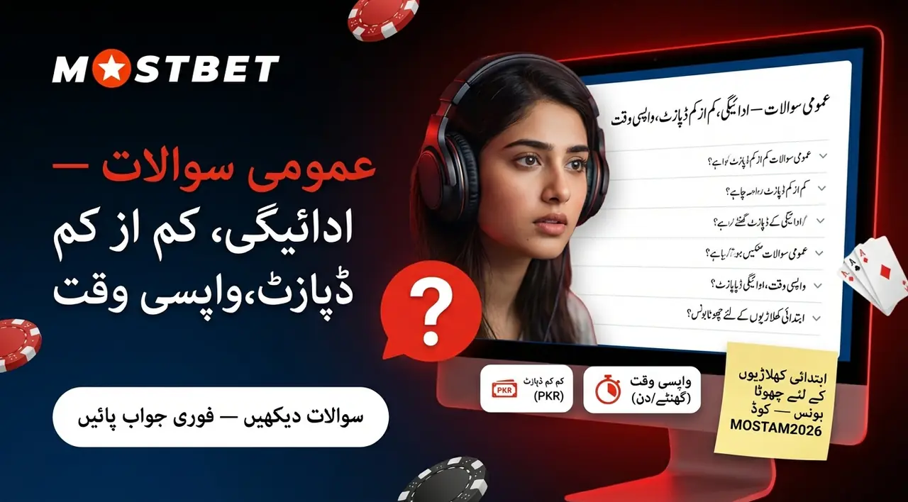 اکثر پوچھے جانے والے سوالات