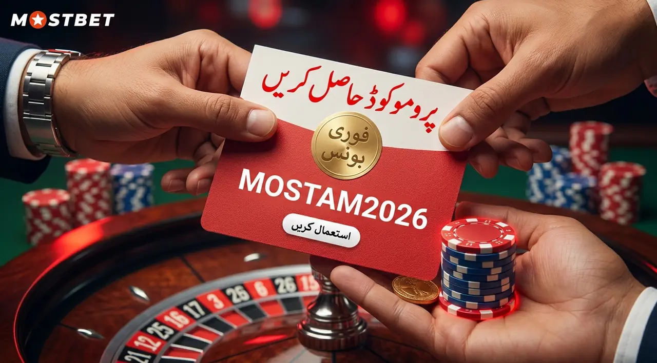 موجودہ Mostbet پرومو کوڈز کہاں سے حاصل کریں
