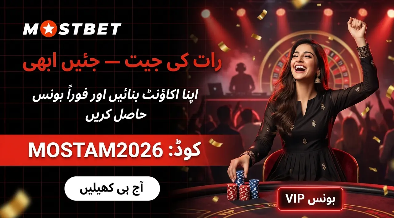 پرومو کوڈ کیسے ایکٹیویٹ کریں