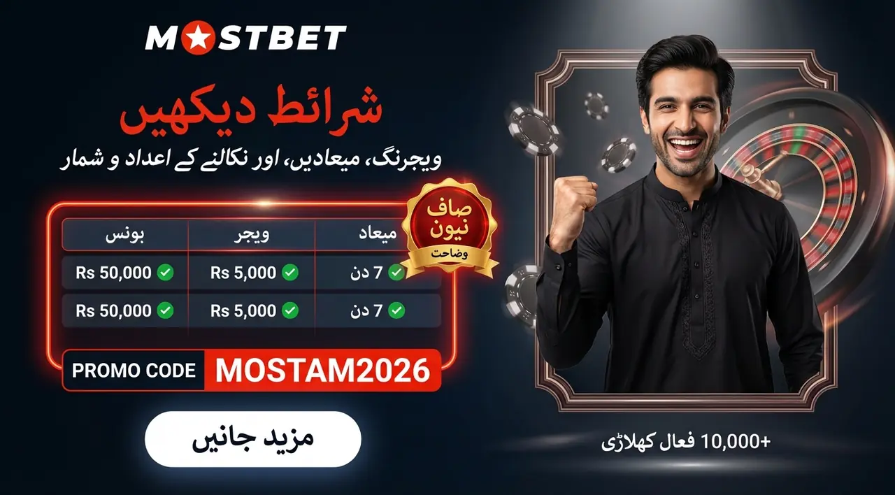 آٹومیٹک بونس: پرومو کوڈ کی ضرورت نہیں