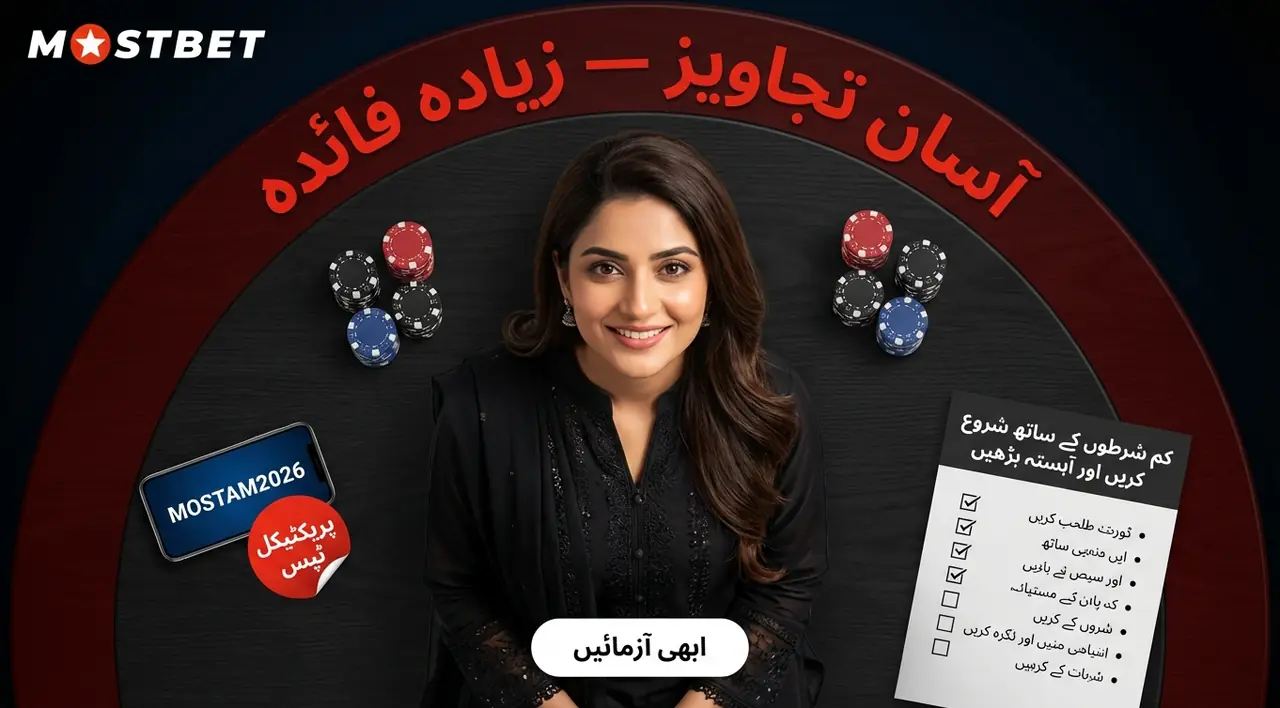 آٹومیٹک بونسز سے زیادہ سے زیادہ فائدہ اٹھانے کی ٹِپس