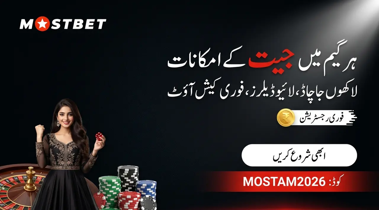 Mostbet Pakistan platform overview