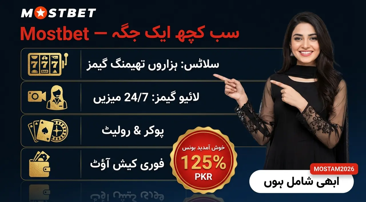 Mostbet sportsbook cricket betting