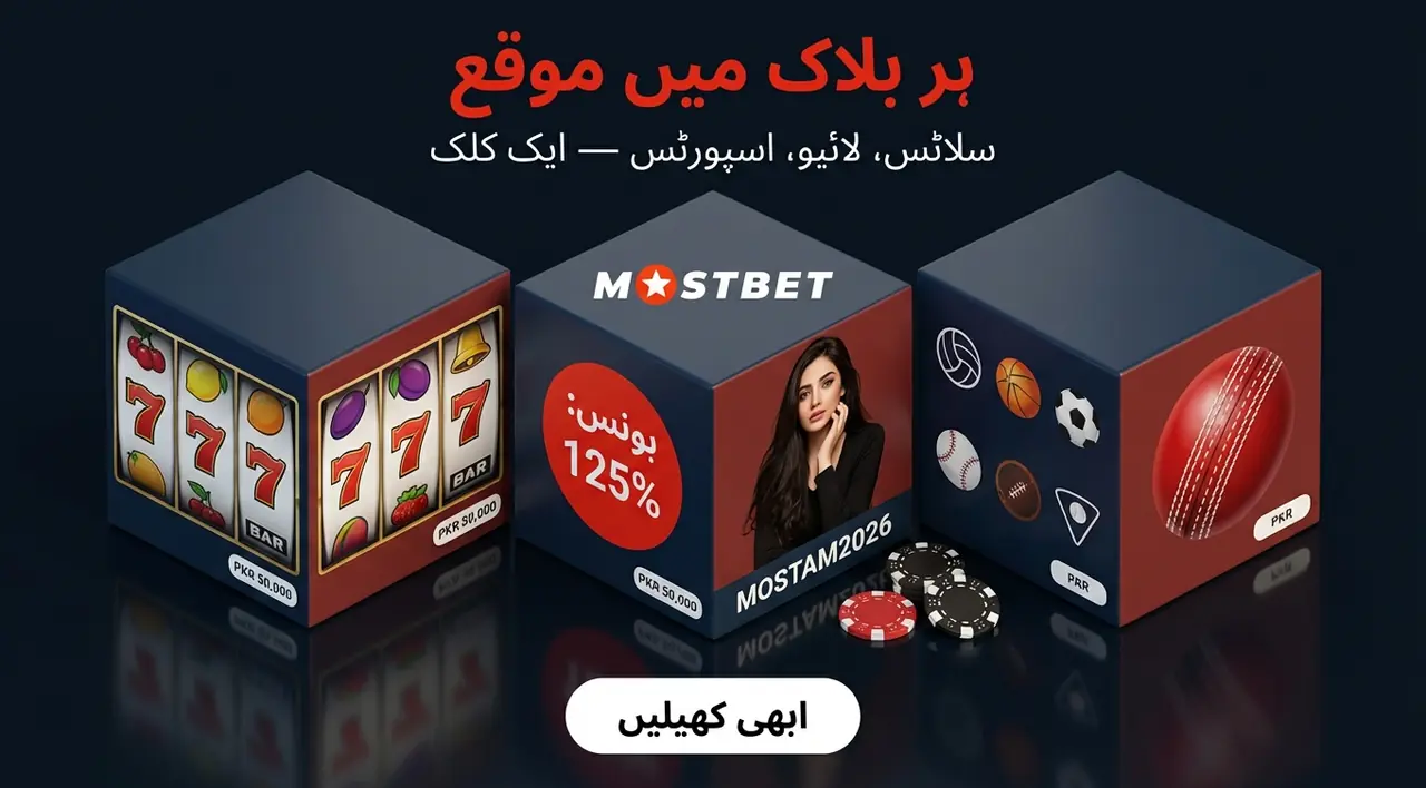 Mostbet browser access and device continuity