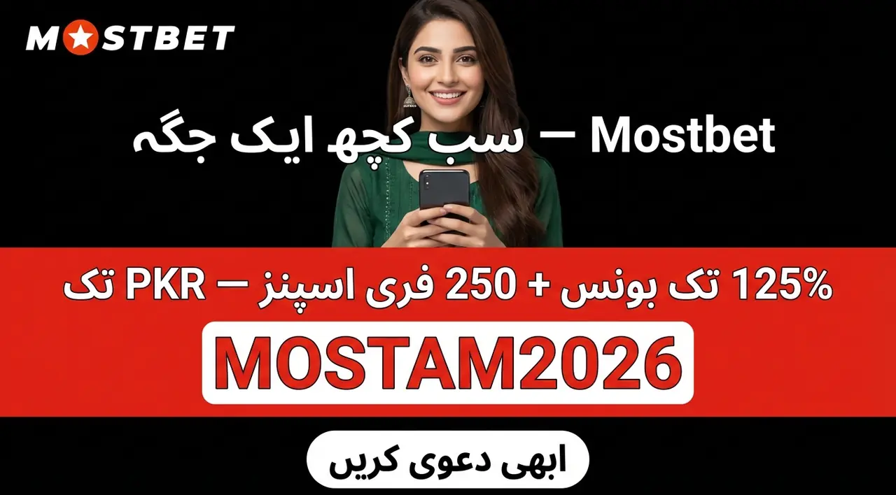 Mostbet deposits withdrawals payment options Pakistan