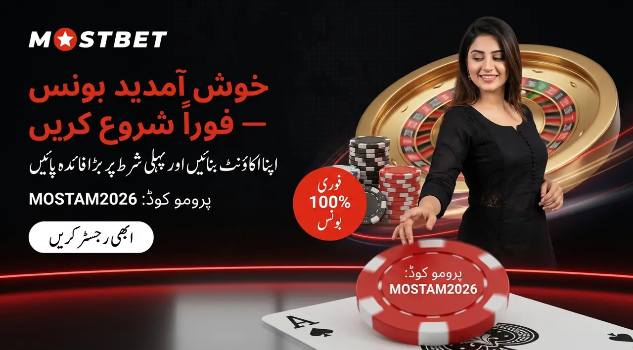 Mostbet Bonus in Pakistan: welcome offer and promo codes