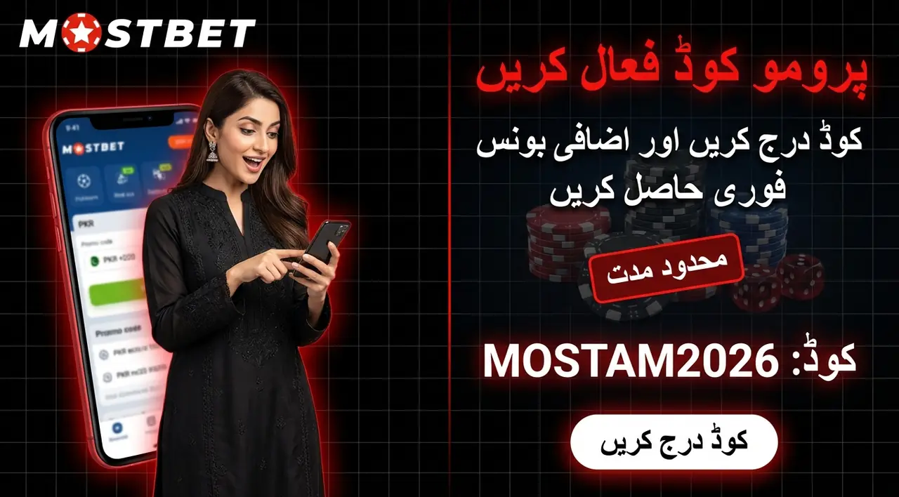 Mostbet one-time welcome bonuses
