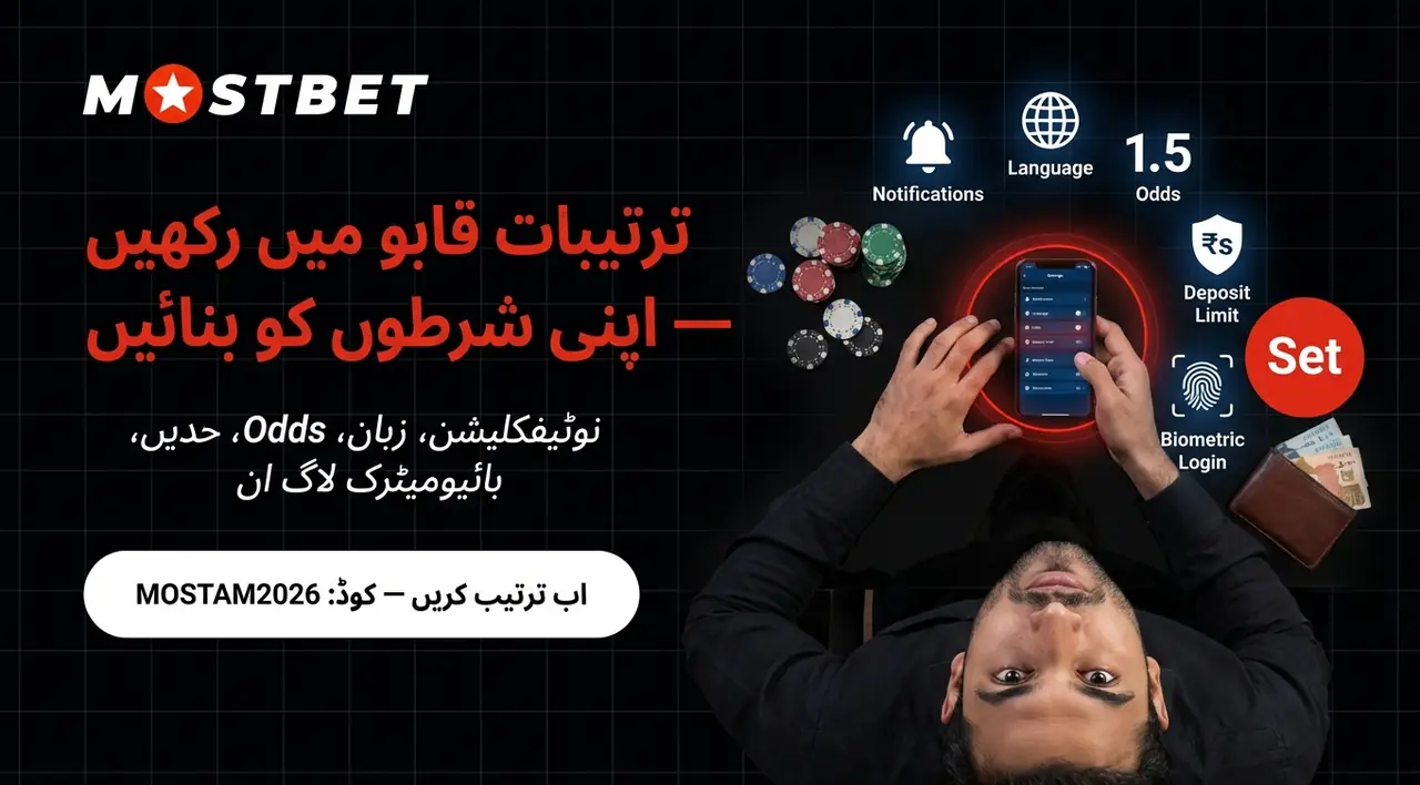 Mostbet useful settings