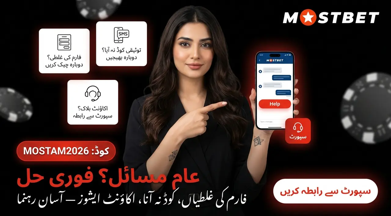 Mostbet registration problems and fixes