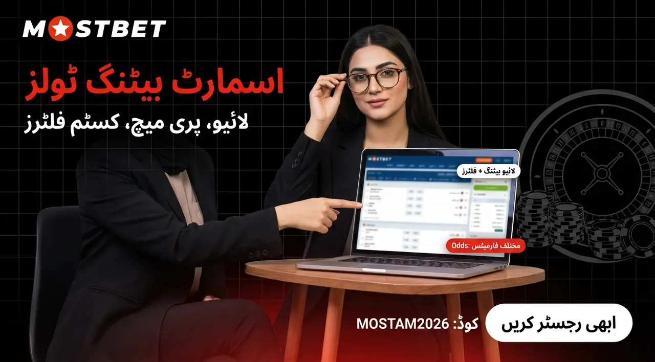 Mostbet mobile app performance