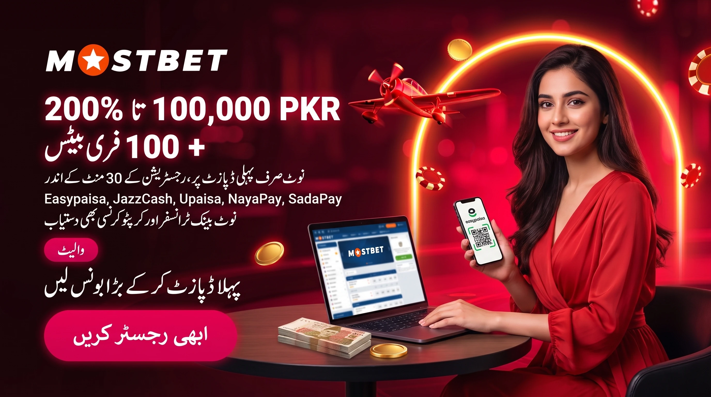 Mostbet کی آفیشل سائٹ، کیسینو اور بونس کی جھلک