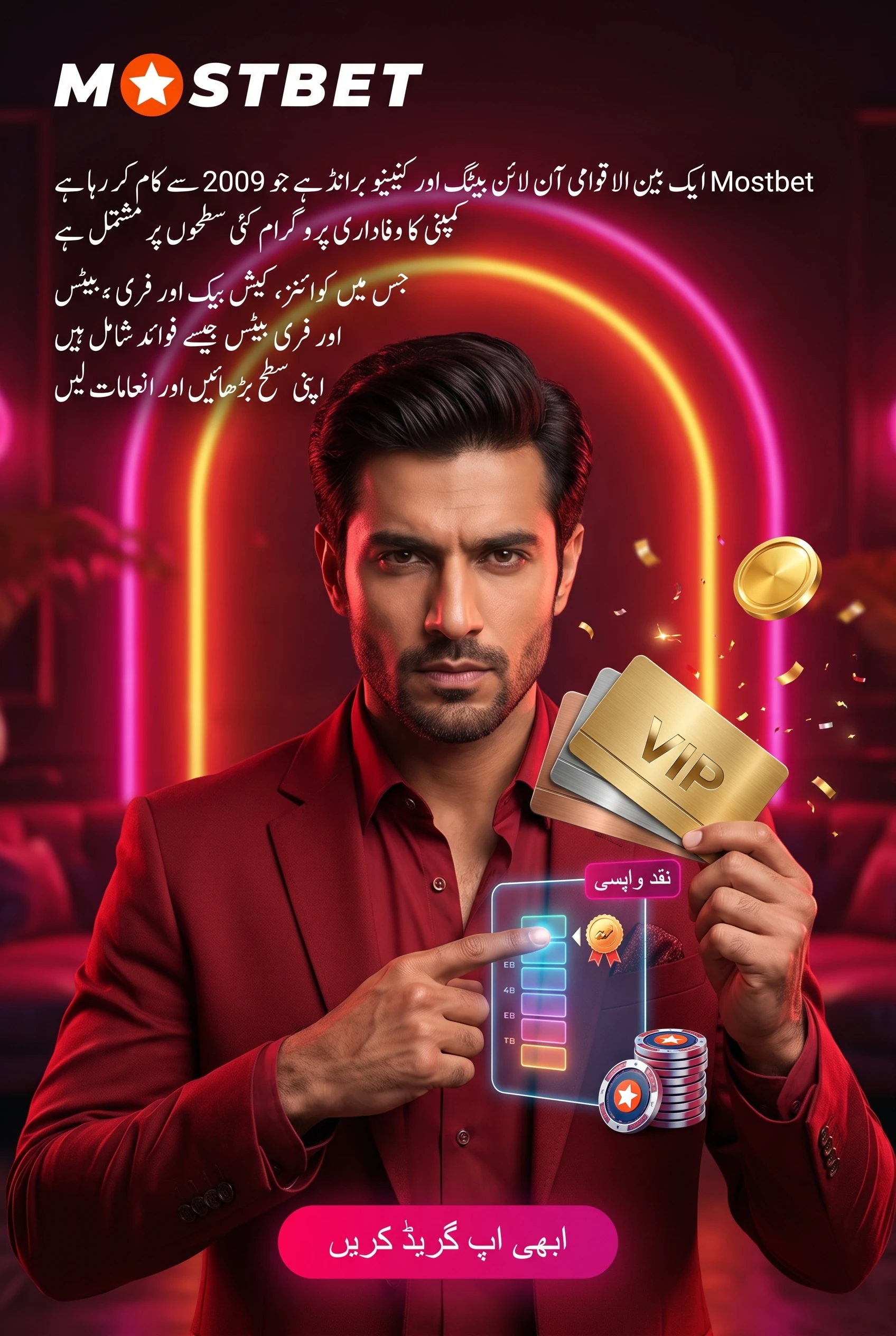 Mostbet برانڈ اور کمپنی کی معلومات