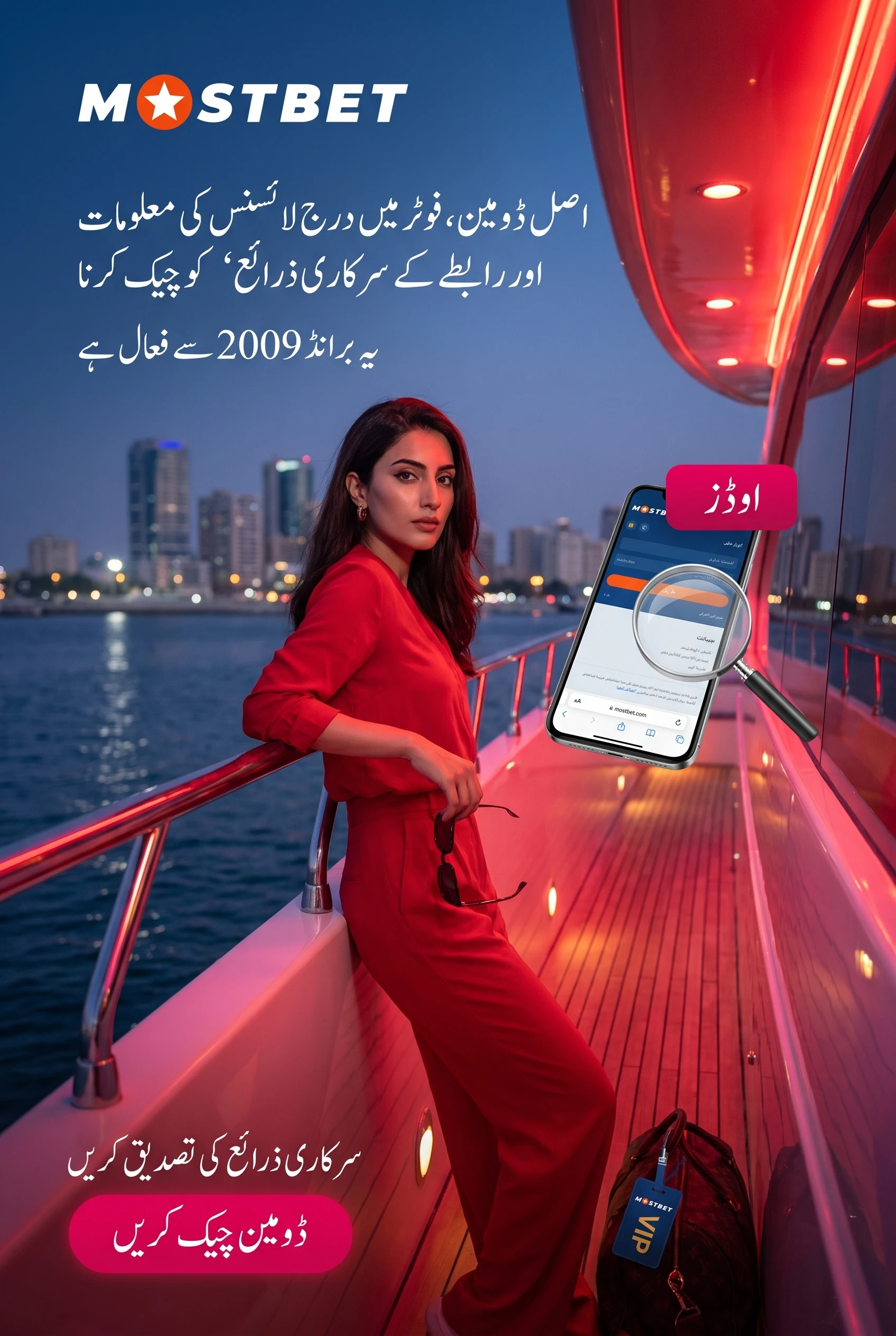 Mostbet سے متعلق سوال و جواب