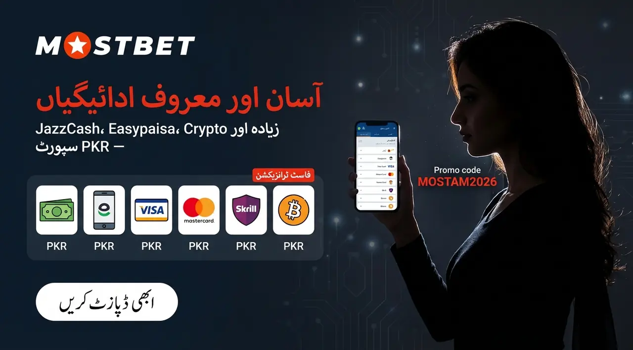 ادائیگی کے طریقے Visa MasterCard Skrill Bitcoin