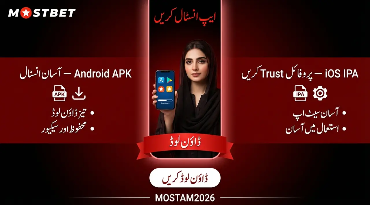 Mostbet موبائل ایپ Android اور iOS
