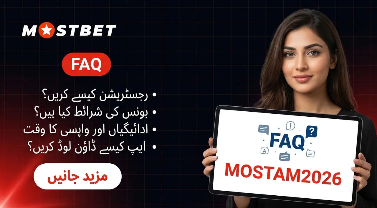 اکثر پوچھے گئے سوالات Mostbet پاکستان