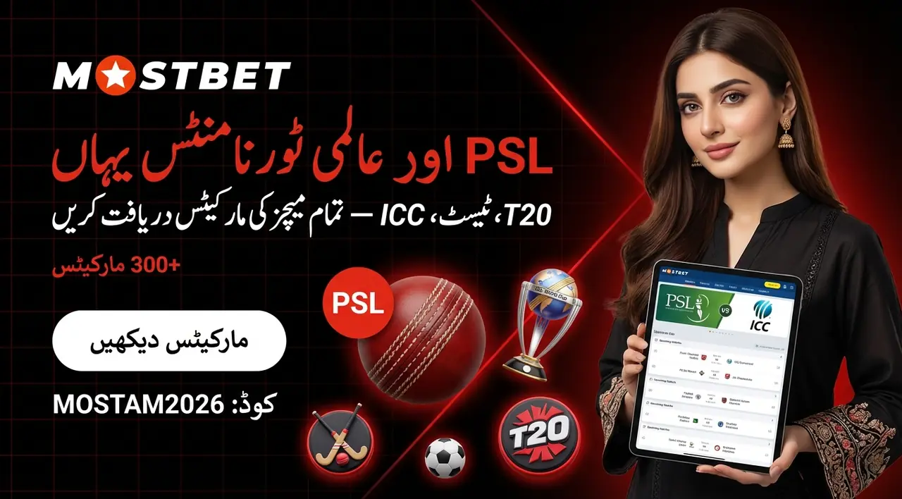 کون سے کھیل دستیاب ہیں