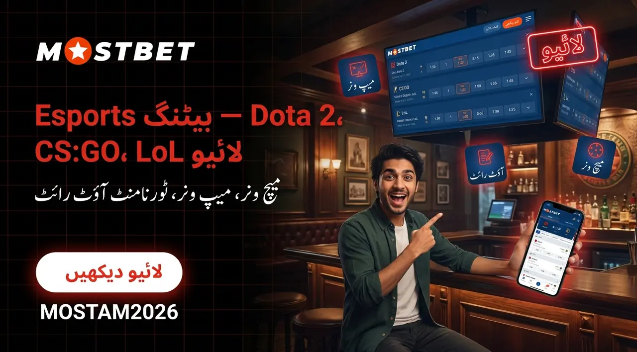 ای سپورٹس بیٹنگ