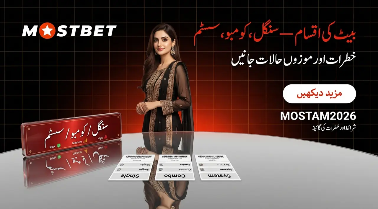 بیٹ کی اقسام سنگل ایکیومولیٹر سسٹم