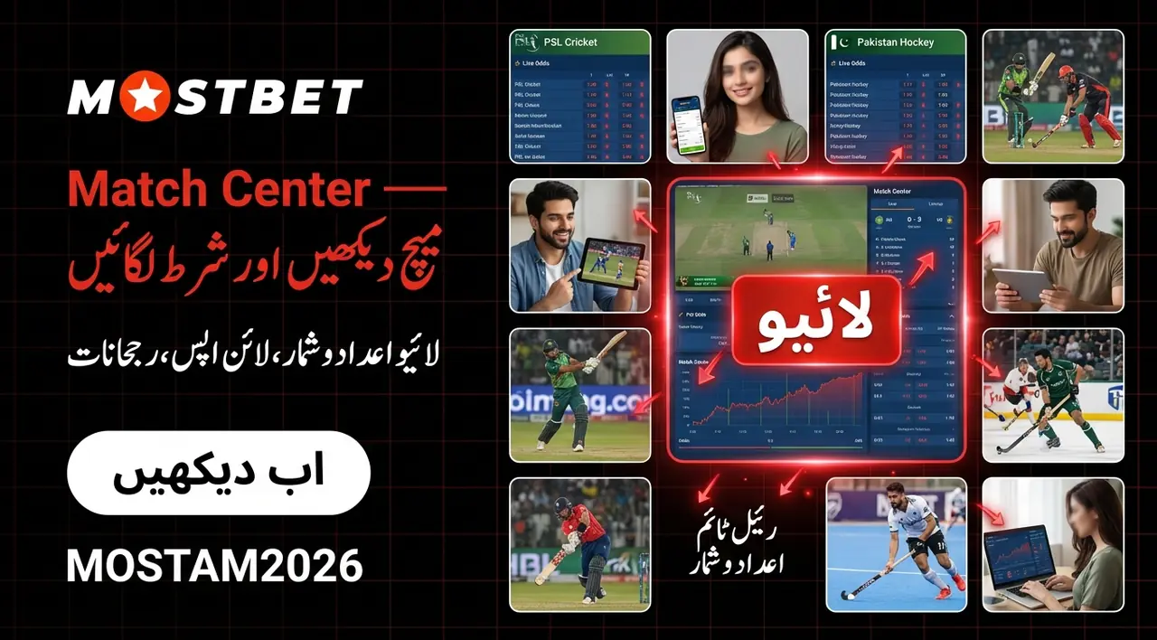 لائیو بیٹنگ کیسے کریں اور کیا دیکھیں