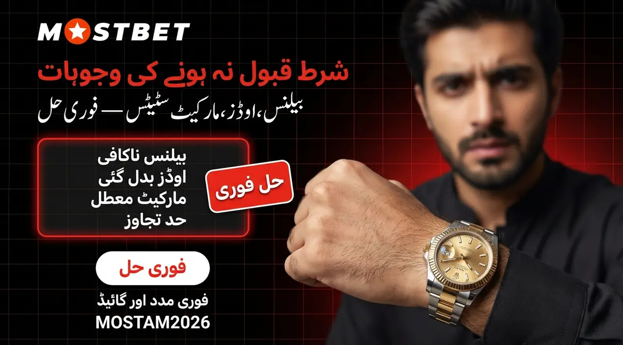 شرط کیوں قبول نہیں ہوتی عام وجوہات
