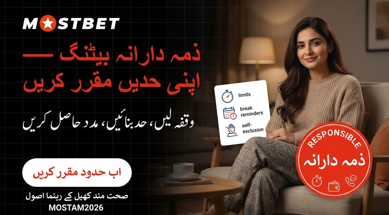 ذمہ دارانہ بیٹنگ