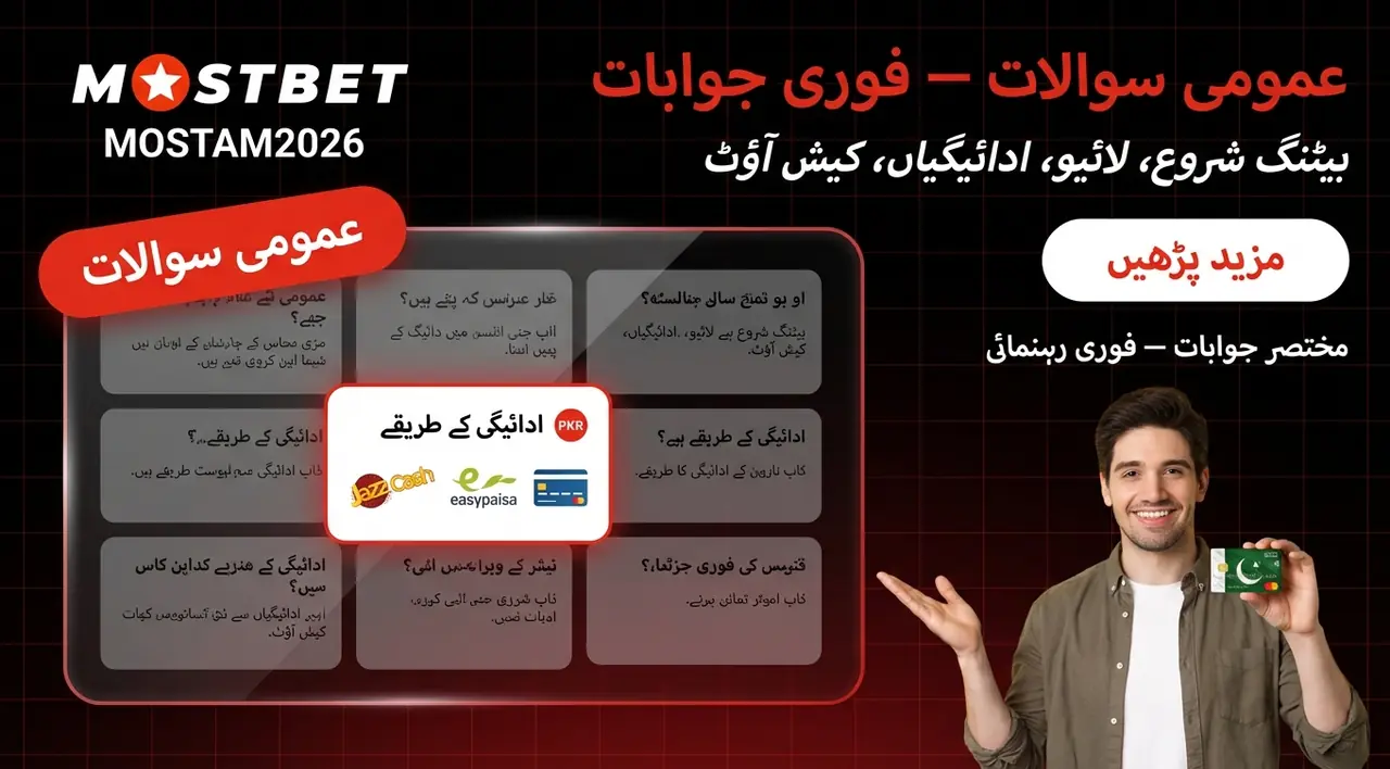 اکثر پوچھے جانے والے سوالات