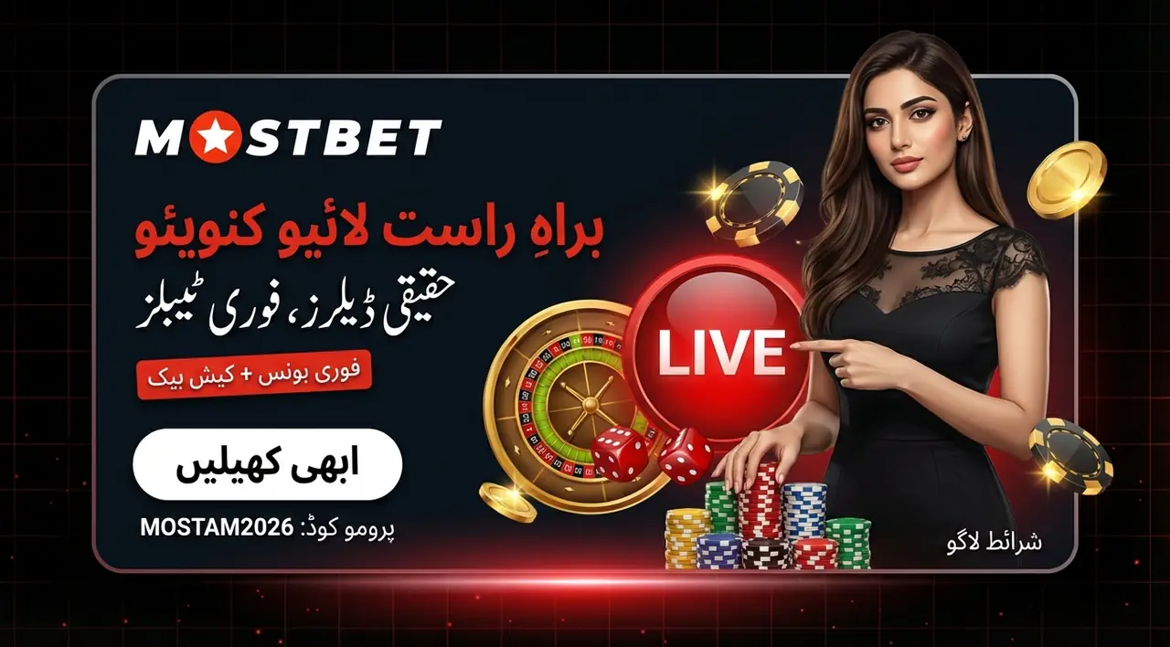 Mostbet لائیو کیسینو — کلاسک گیمز اور شو گیمز کا مکمل تجربہ