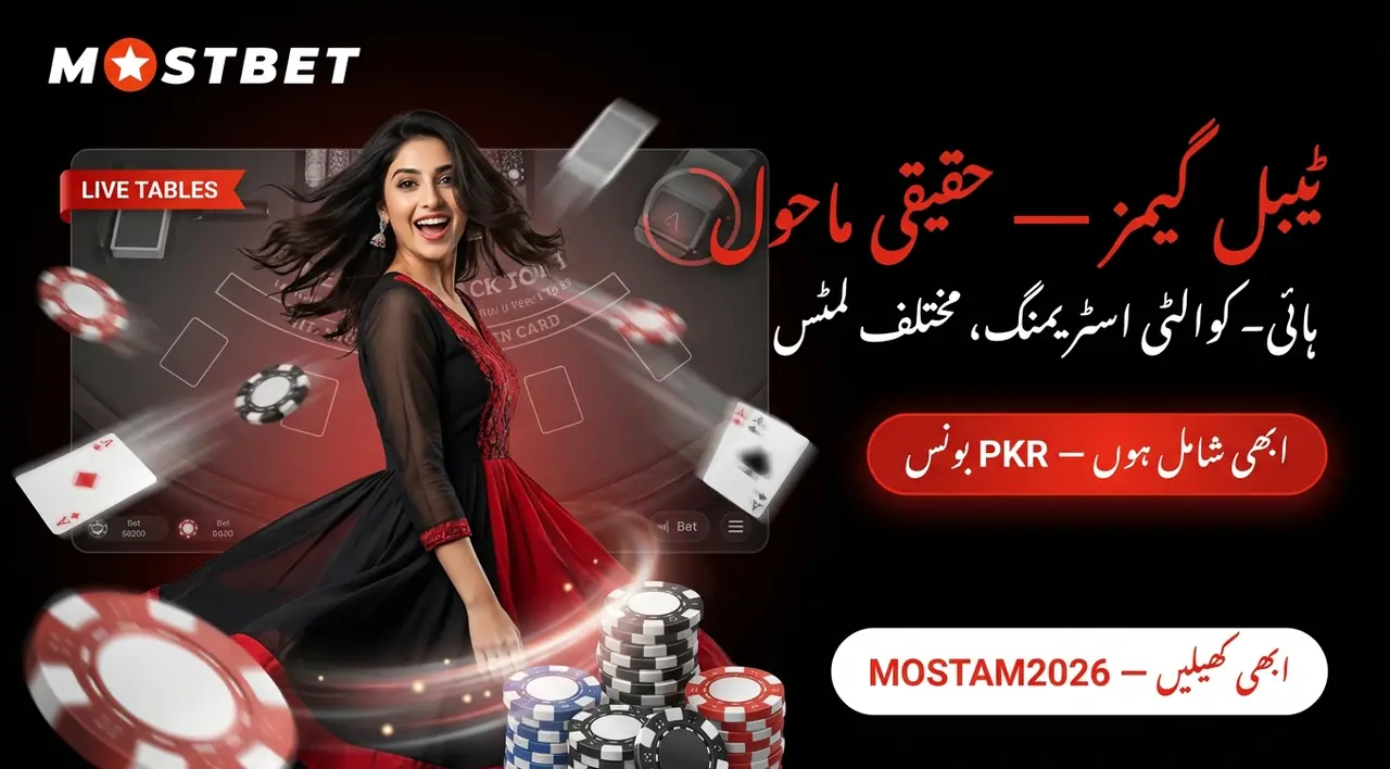 ٹیبل گیمز: کلاسک کیسینو کا تجربہ