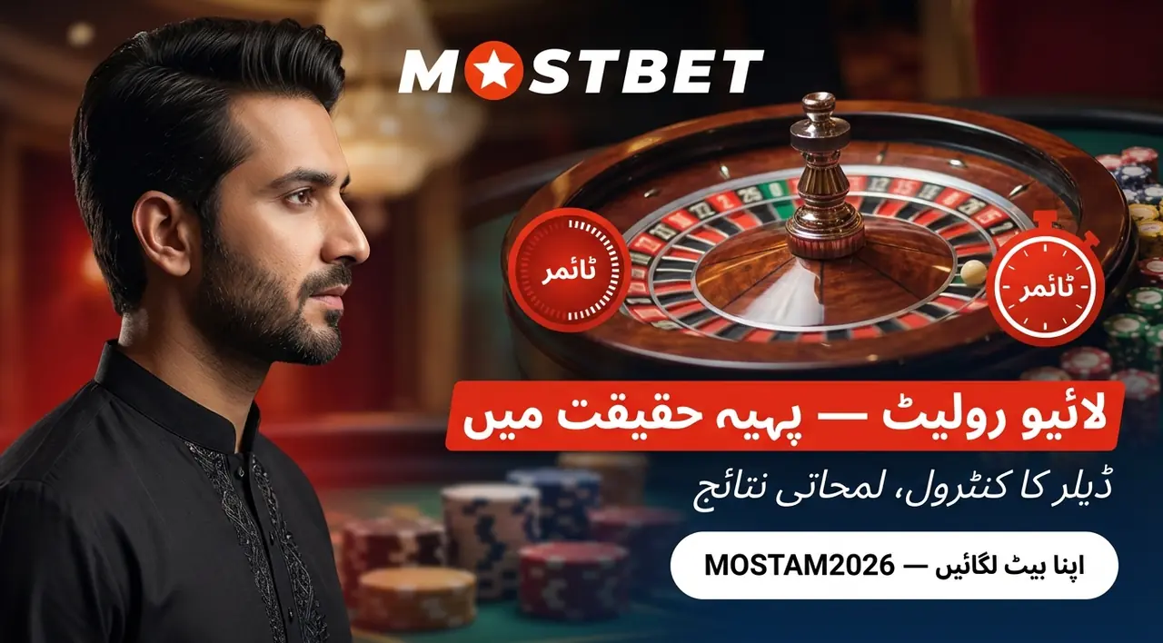 لائیو رولیٹ: یہ کیسے کام کرتی ہے