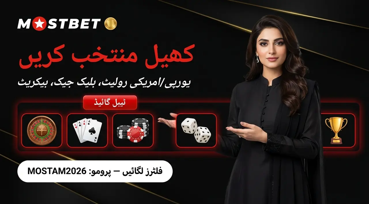 لائیو بلیک جیک: بنیادی گیم لاجک