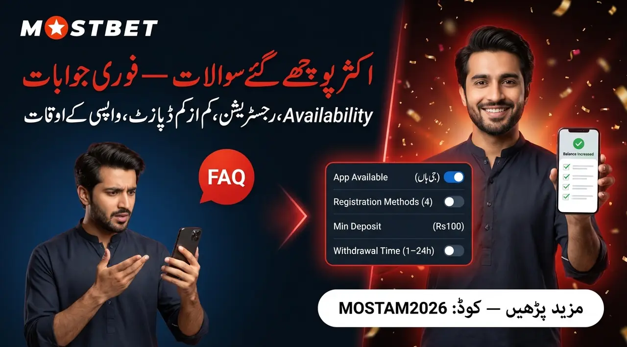 Mostbet اکثر پوچھے جانے والے سوالات