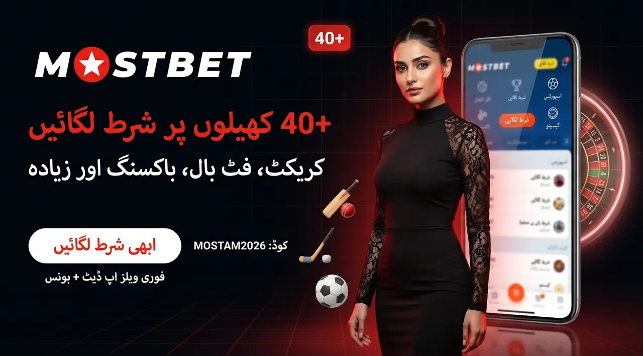 Mostbet ریویو کی بنیادی معلومات