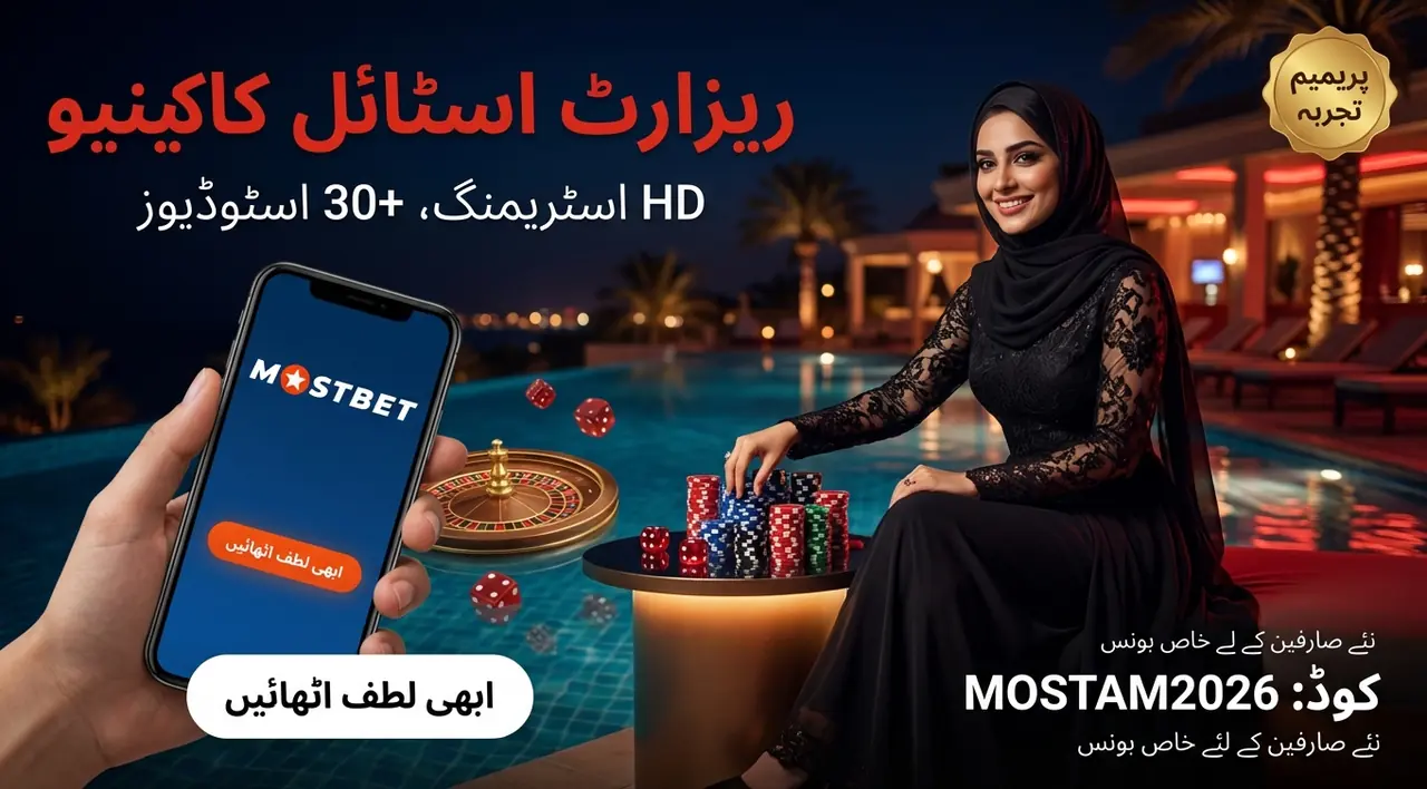 بونس اور پروموشنز کی شرائط