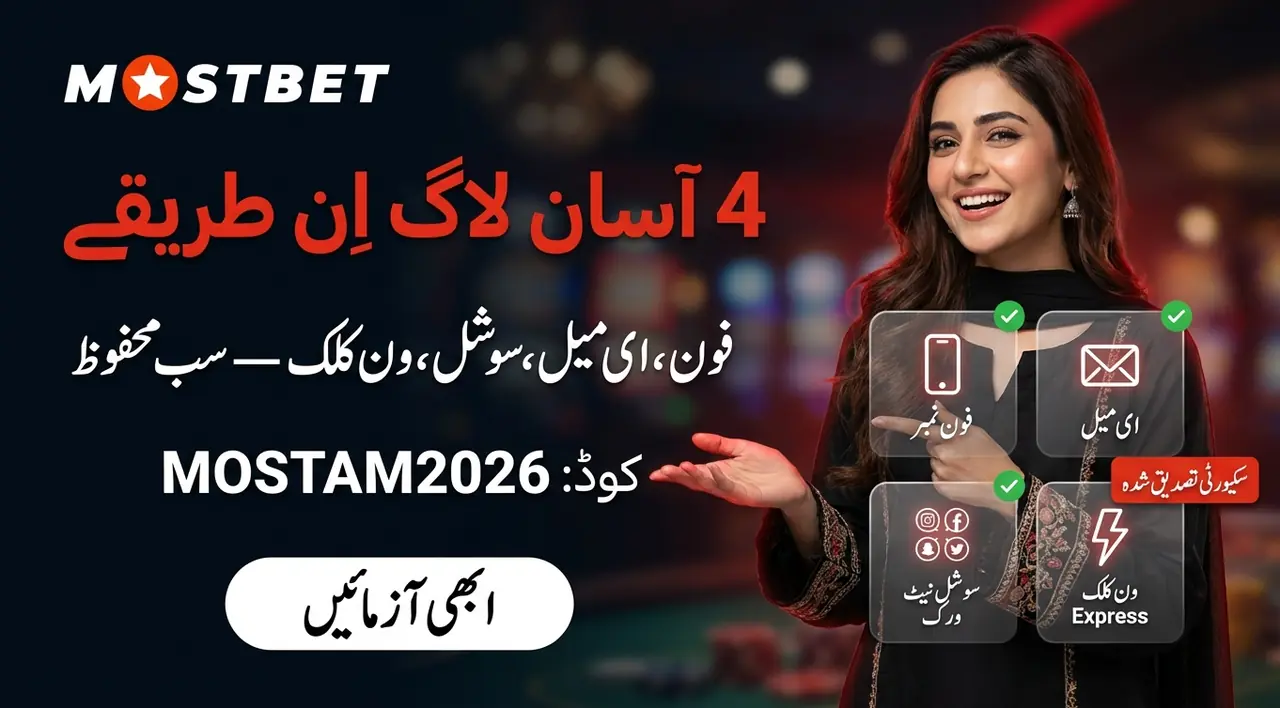 اپنے اکاؤنٹ میں لاگ اِن کے طریقے