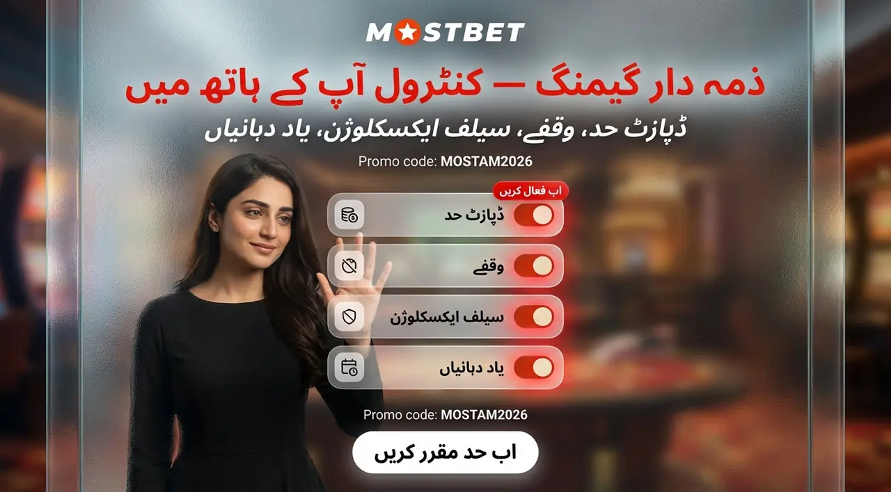 ذمہ دار اکاؤنٹ مینجمنٹ