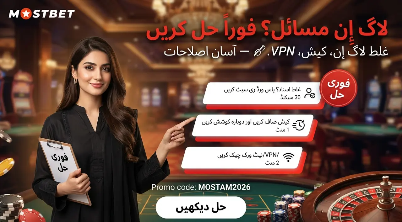 لاگ اِن مسائل کا حل