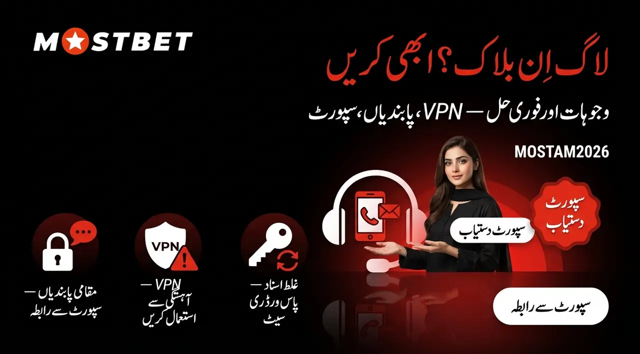 لاگ اِن رکاوٹوں کی وجوہات
