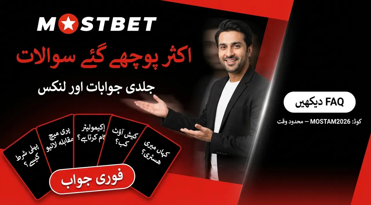 اکثر پوچھے جانے والے سوالات