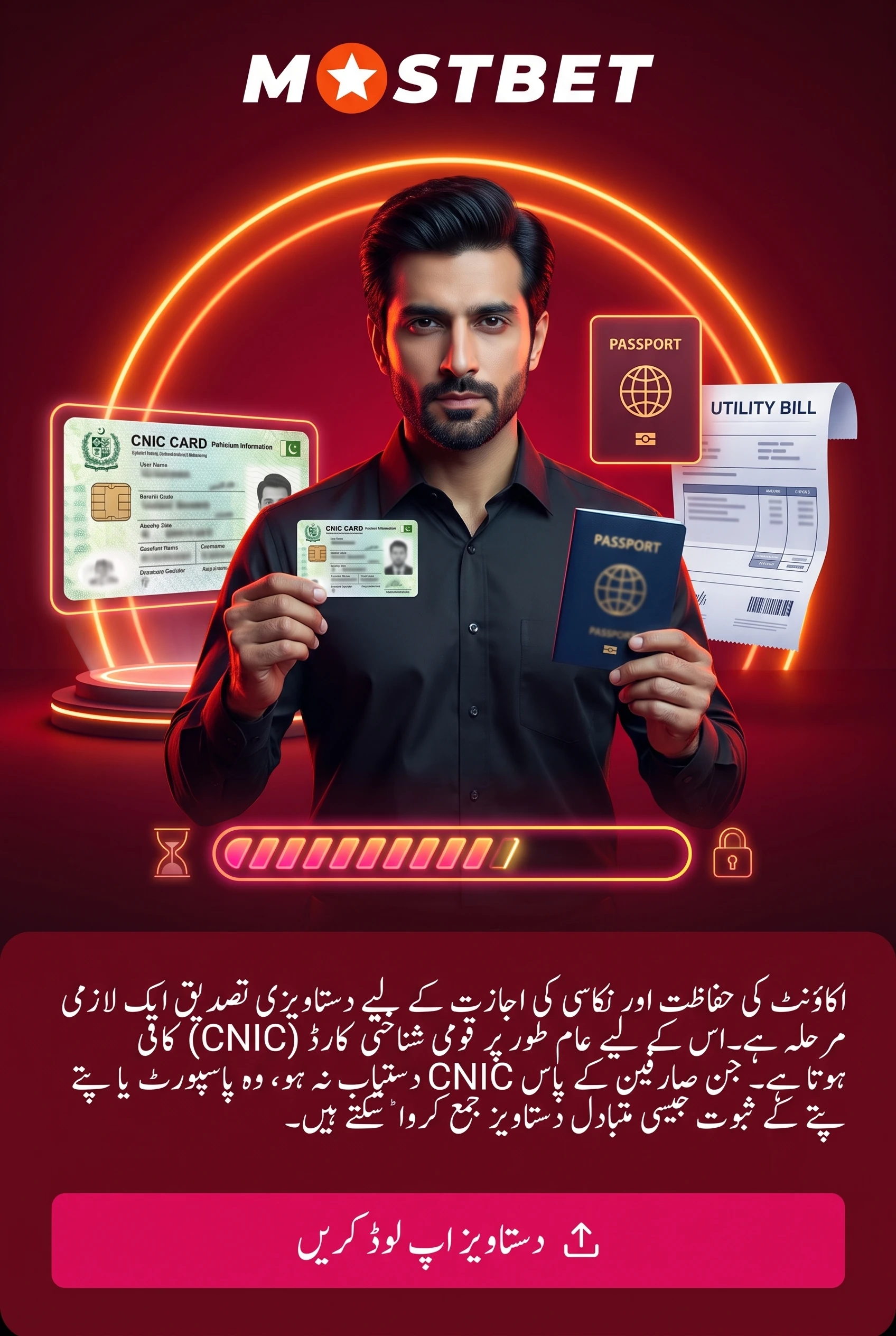 تصدیق اور مطلوبہ دستاویزات