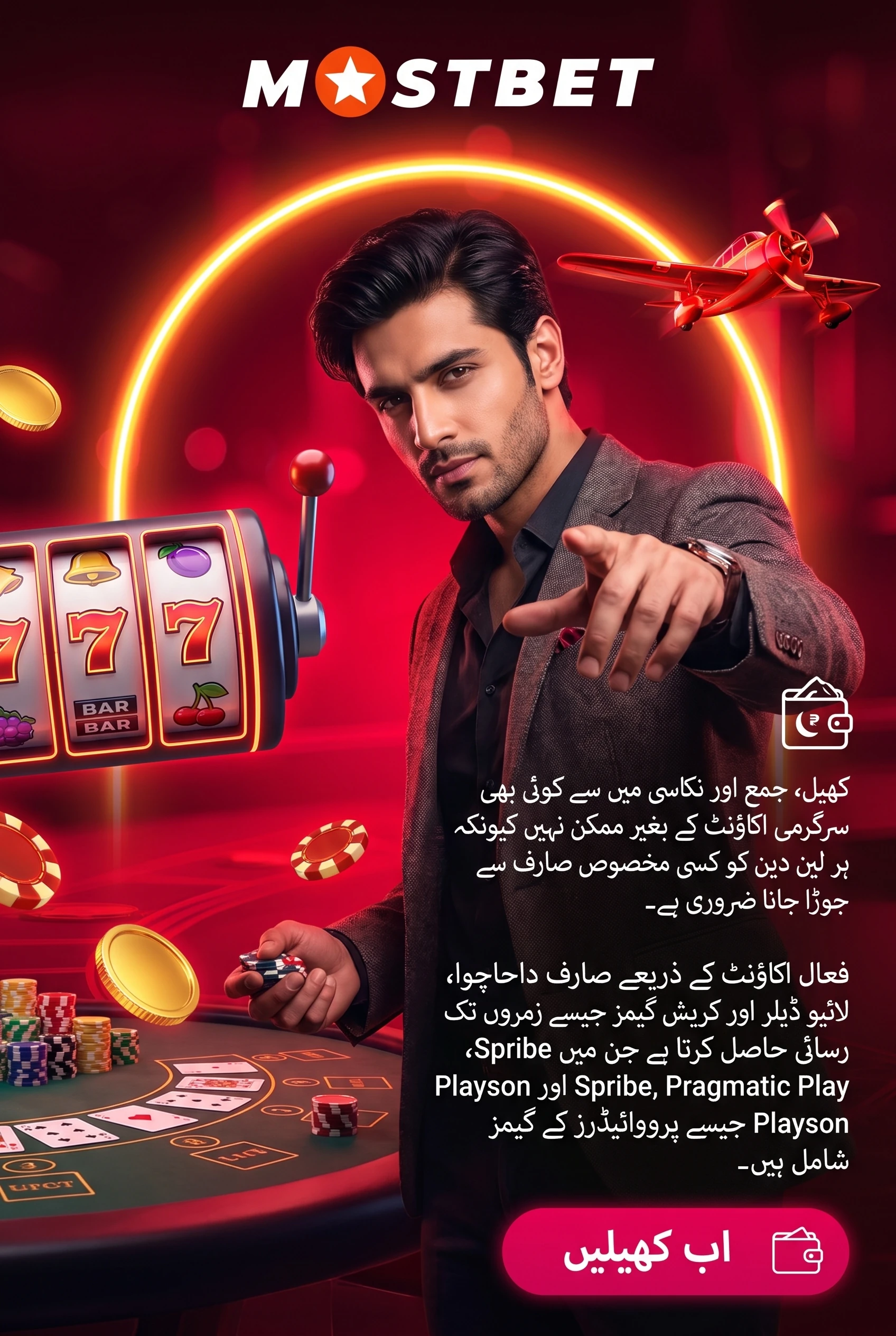 اکاؤنٹ کی ضرورت اور دائرہ کار