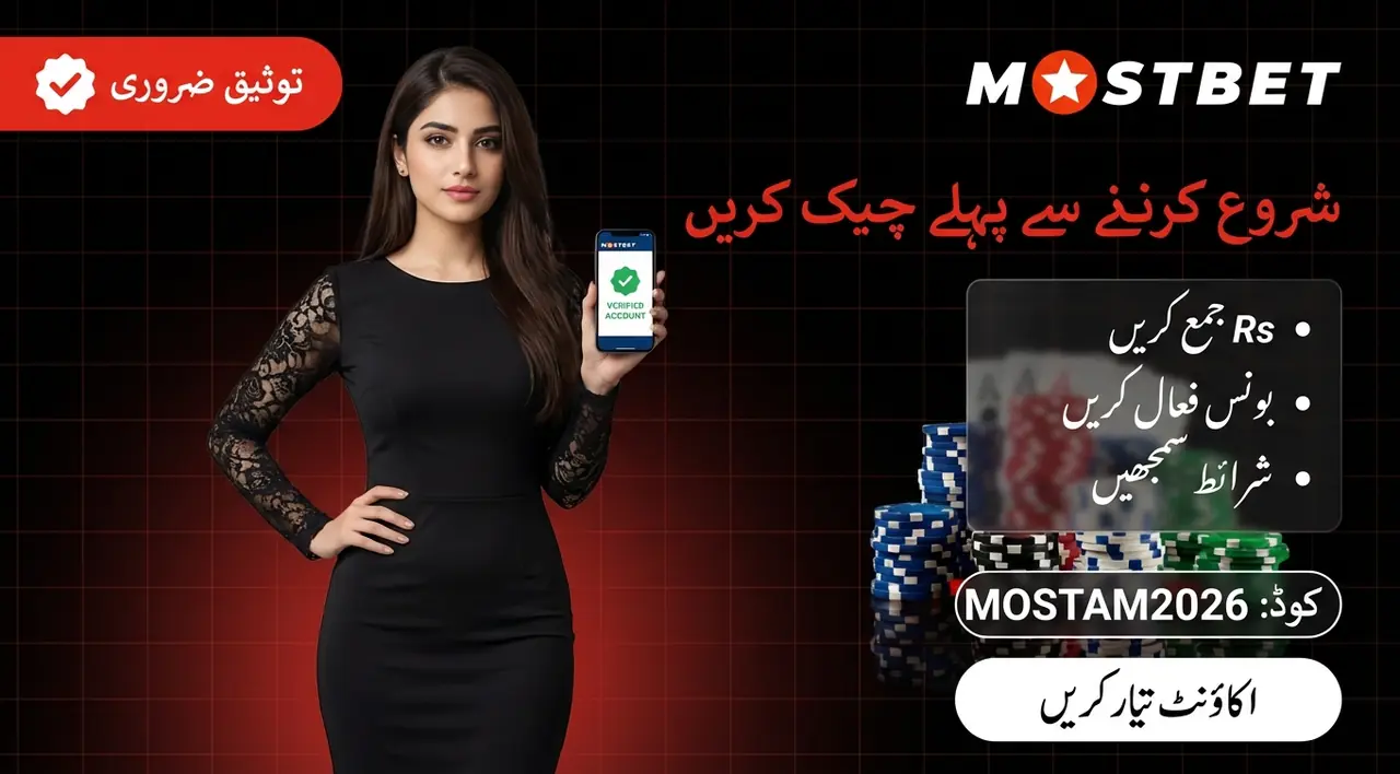 شرط لگانے سے پہلے ضروری چیکس کی تصویر