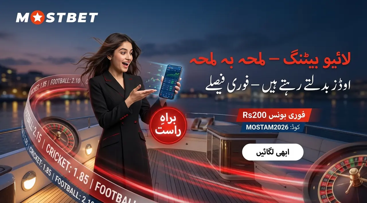 Mostbet پر لائیو بیٹنگ کی تصویر