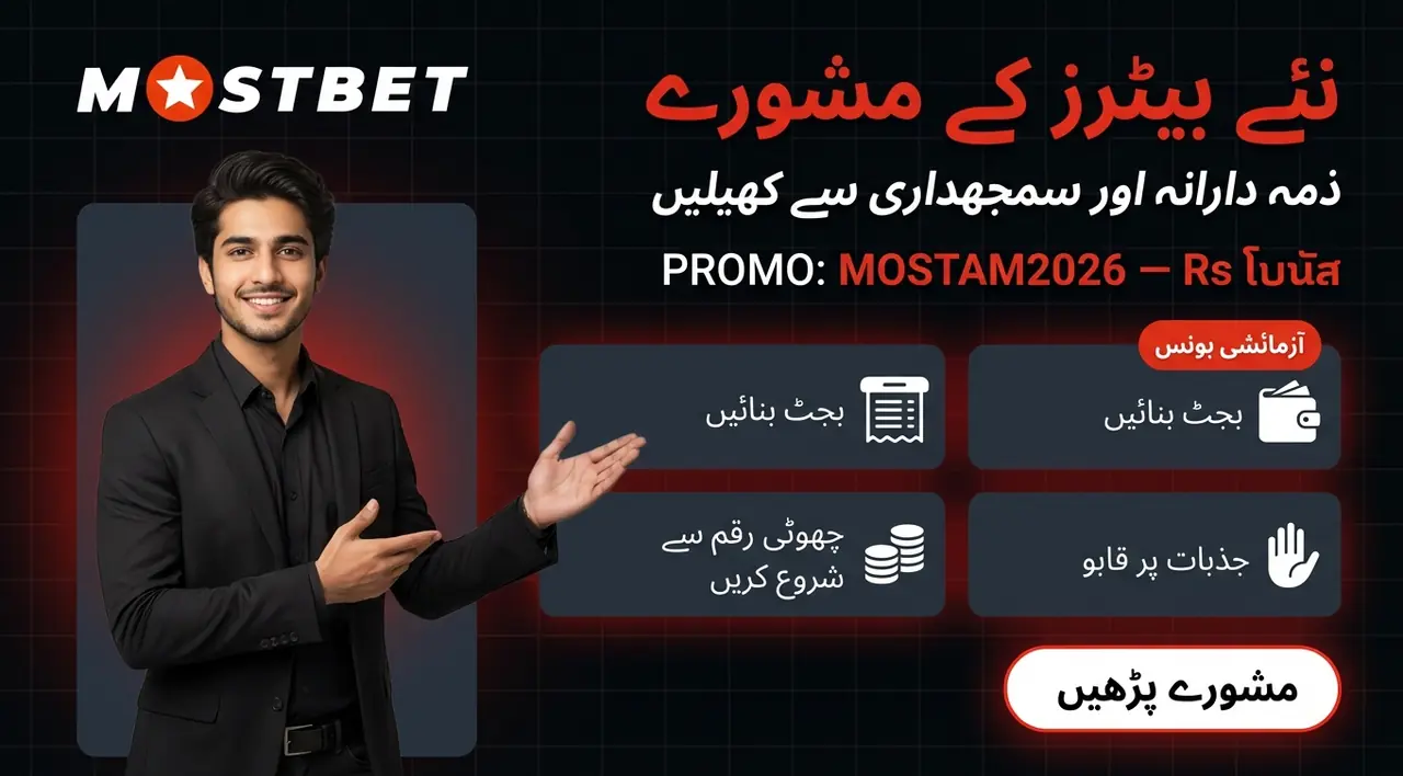 نئے بیٹرز کے مفید مشوروں کی تصویر