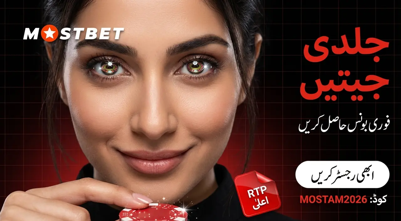 موسٹ بیٹ کیسینو پلیٹ فارم کی تفصیلات