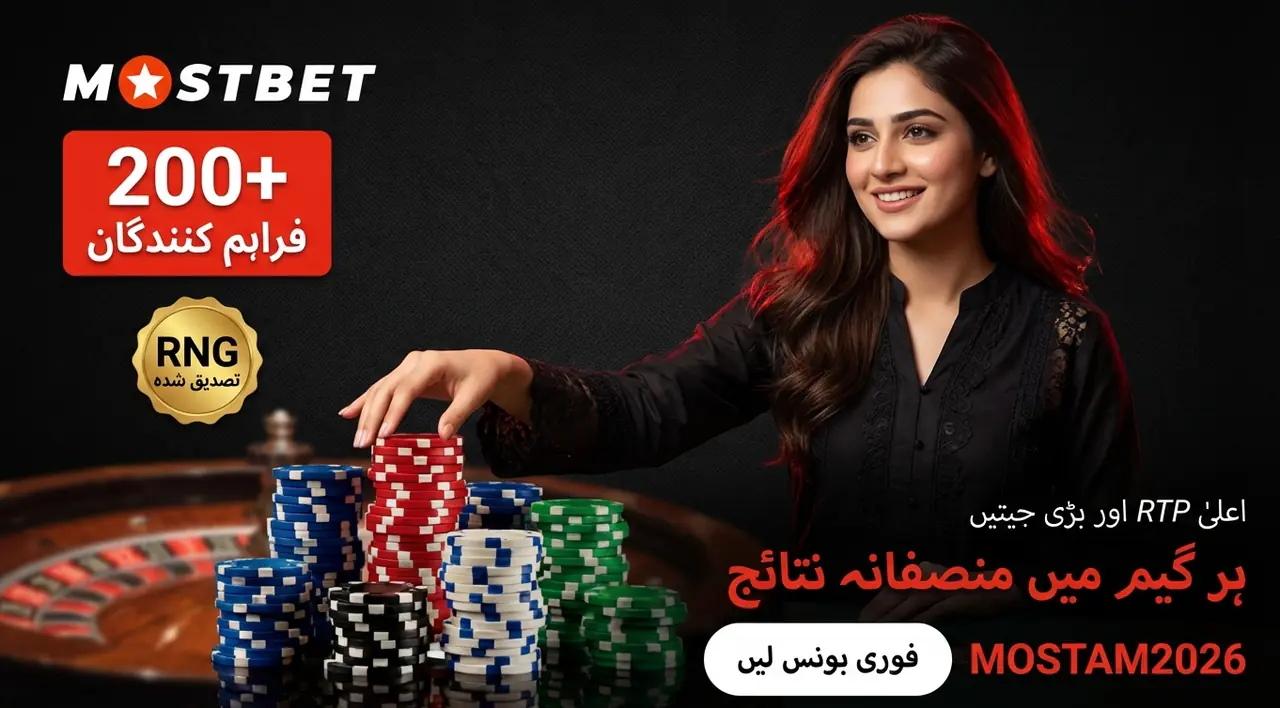 موسٹ بیٹ سلاٹ گیمز دستیاب آپشنز