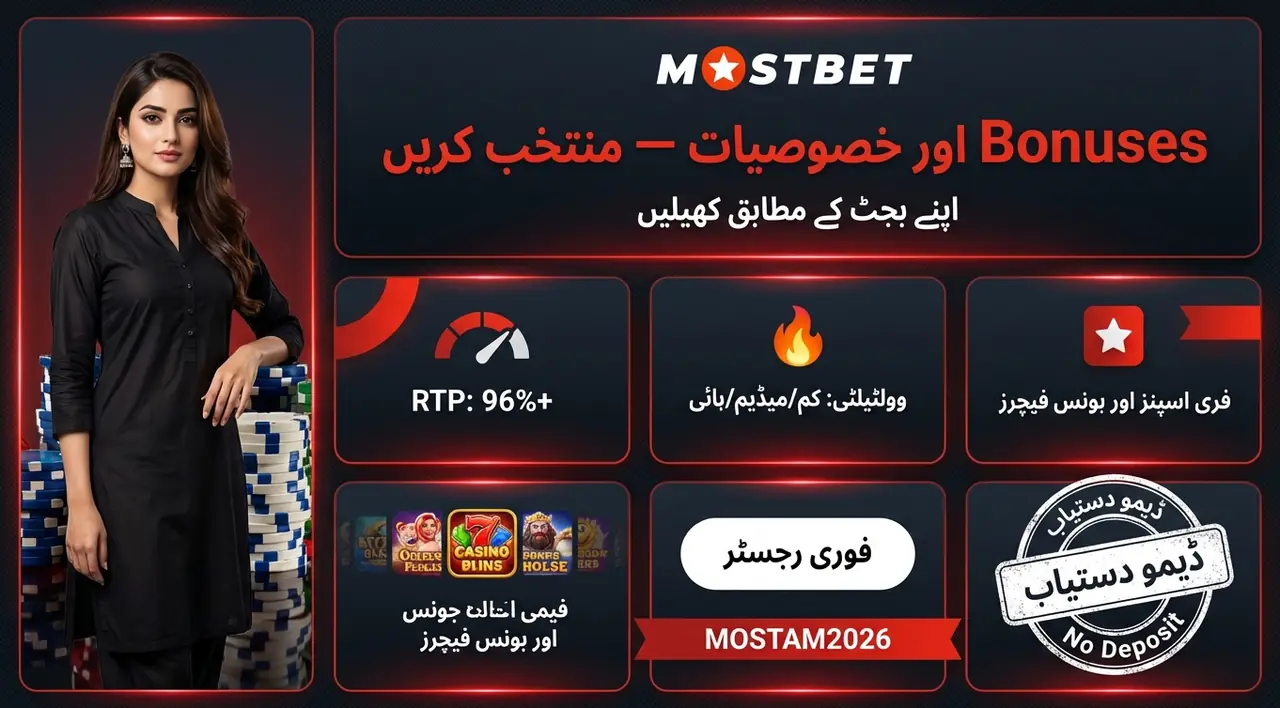 بونانزا میگا ویز سلاٹ گیم