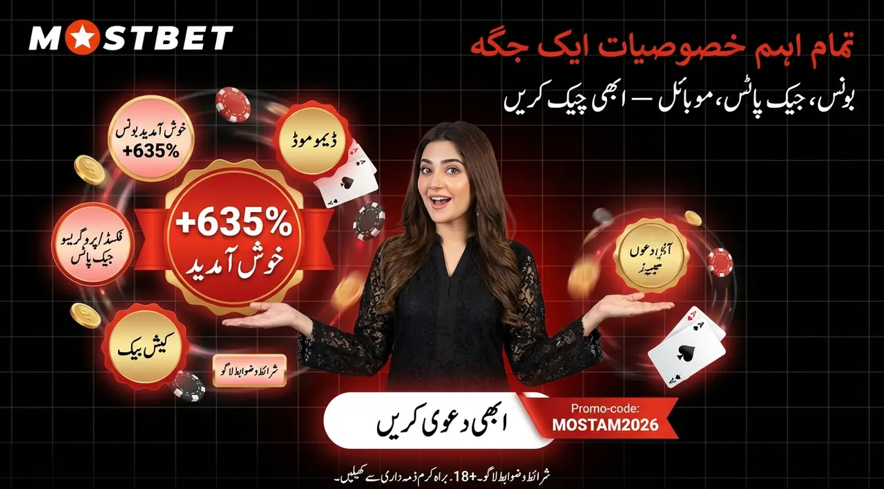 ڈیمو موڈ کی سہولت