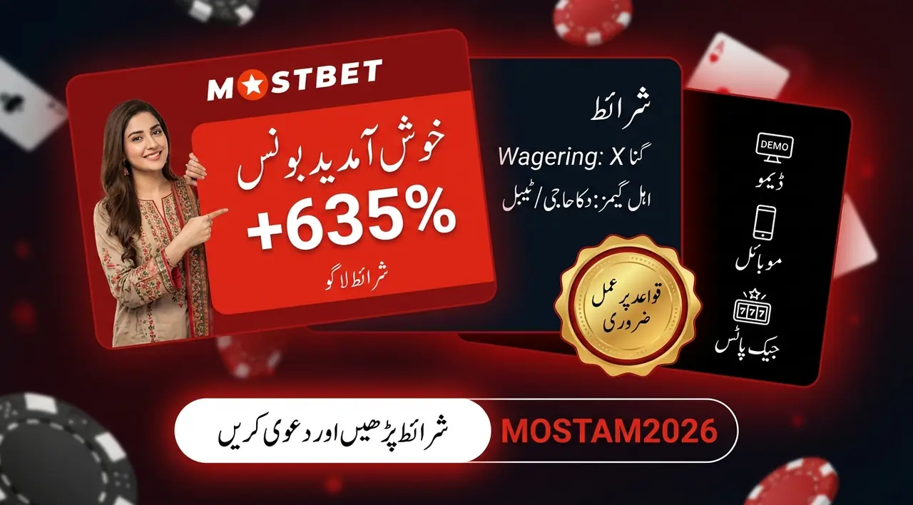 موسٹ بیٹ کیسینو بونس خصوصیات اور شرائط